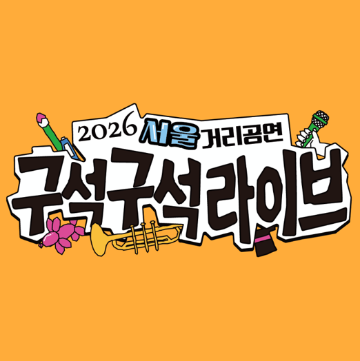 버스킹
